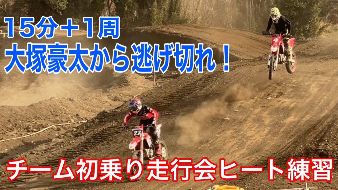 2026年初乗り！初ヒート練習！