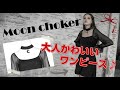 【ゴスロリワールド】PUNKRAVE シフォンスリーブムーンチョーカーワンピース レディース ゴスロリ ゴシック パンク ロック ロリータ ファッション 服 商品紹介