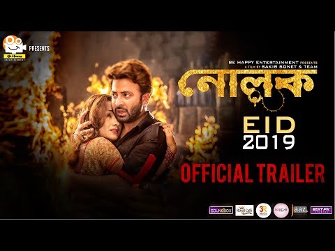 Nolok | নোলক | Bangla Movie Official Trailer | Shakib Khan | Bobby | Sakib Sonet | EID 2019
