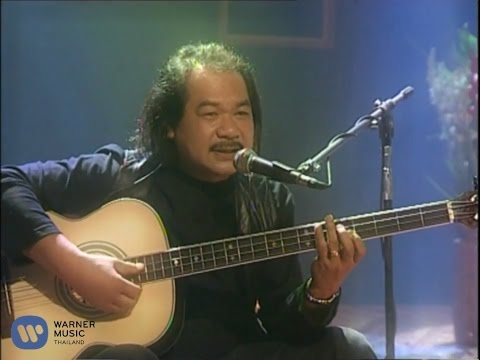 ปกเพลง กระถางดอกไม้ให้คุณ — CARABAO