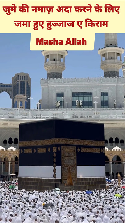Juma Namaz In Makkah 🕋💯 | #shortsfeed #shorts #juma #jummamubarak #makkah