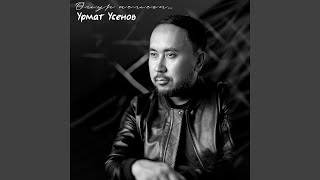 Досума - Урмат Усенов & Акбар Сүйүнбаев