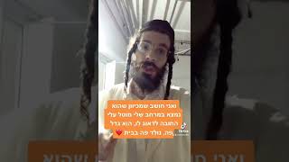 איך אני צריך לנהוג עם הגוזל החולה שנמצא במרפסת שלי?
