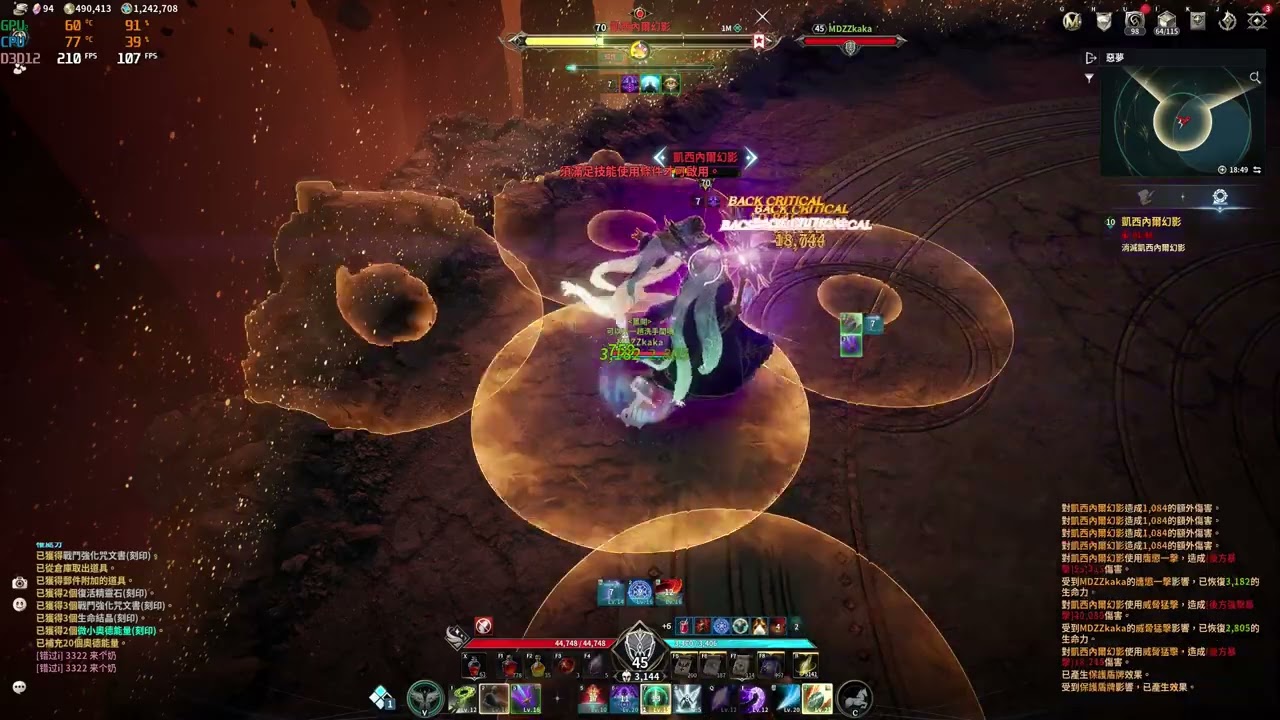 AION2 永恆之塔2 裝分3144守護星通關惡夢10階凱西內爾幻影