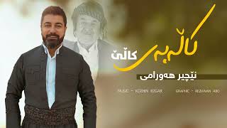 Nechir Hawrami - Kalabai Kale - Wrd Wrd Mli Rana - Hawramanakam 2025