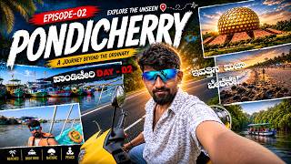 Pondicherry EP - 02 | Mangrove Forest Boat Ride & Famous Places | ಪಾಂಡಿಚೇರಿಯ ಅದ್ಭುತ ಅನುಭವ 🚤
