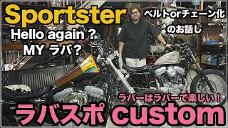 ハーレーダビットソン チェーンベルト ハーレーこそチェーンが ハーレーダビットソン チェーンベルト ハーレーこそチェーンが