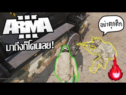 arma 3 altis life เซิฟไทย  2022 New  Arma 3 Roleplay #1 เซิฟไทย มาถึงก็โดนเลย!