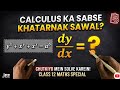 Calculus ki sabse khatarnak equation ka aasaan solution!