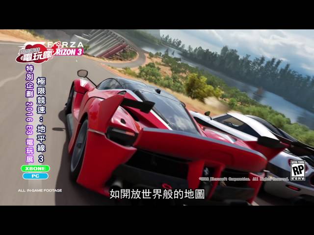 隆德里納要出售的 Forza Horizon 3 Video Games