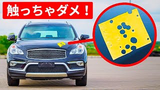 車にスライスチーズが乗っていたら、鍵をかけてその場を離れて