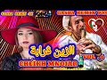 الشيخ منور الغلزان والقصيدة الزين ڨرابة CHEÎKH MONIAR GHILIZANI ZIN GRABA GASBA REMIX الشيخ منور الغلزان والقصيدة الزين ڨرابة CHEÎKH MONIAR GHILIZANI ZIN GRABA GASBA REMIX