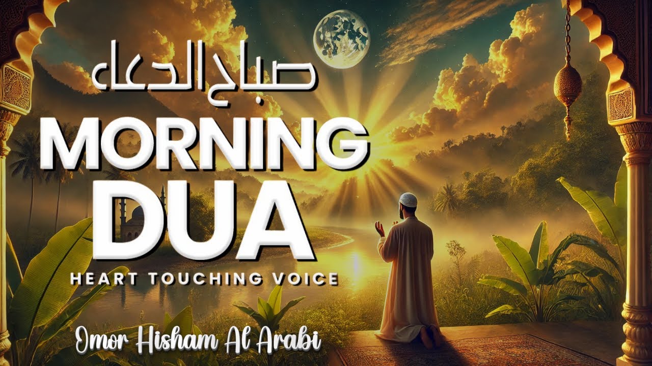 Emotional Morning Dua (Adhkar As-Sabah) | Rizq, Healing, & Barakah 💖 | Lailahaillallah TV