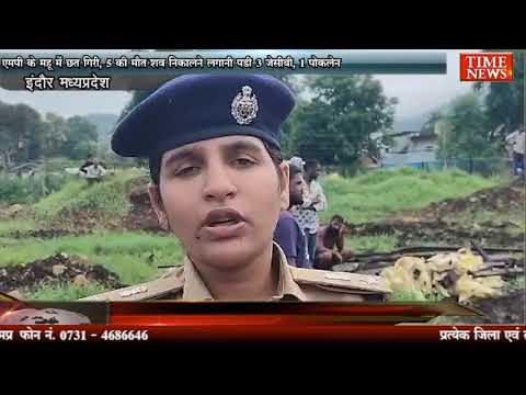 इंदौर के महू में बड़ा हादसा,छत गिरने से 4 मजदूर और 1 ठेकेदार की मौत