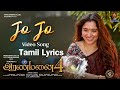 Jo jo  song with tamil lyrics  aranmanai 4  sundarc  tamannaah  raashii khanna