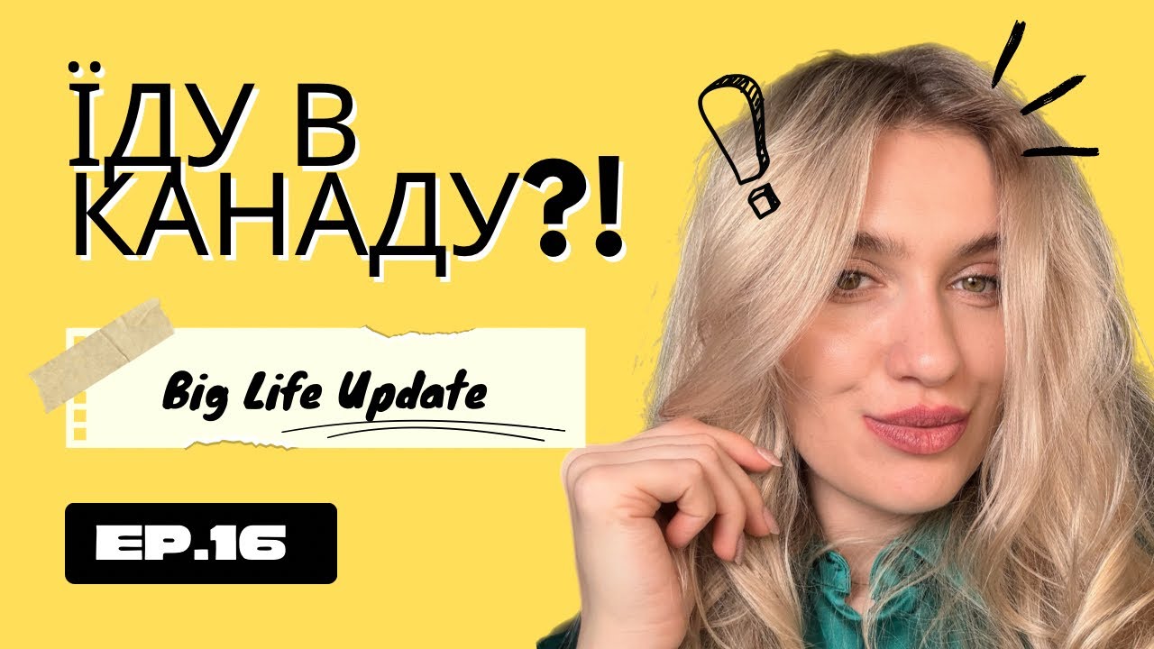 СВЯТКУЮ ДЕНЬ НАРОДЖЕННЯ САМА. ЗАКУЛІССЯ МОЄЇ РОБОТИ В ШТАТАХ. ДУМАЮ ПРО ПЕРЕЇЗД В КАНАДУ.