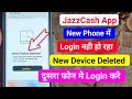 New Device Detected Jazzcase Problem | How To Login Jazzcash In New Device