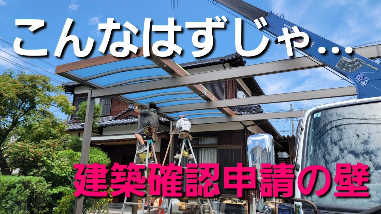 フィアットデュカトのお家・カーポートを作りたかっただけなのに...