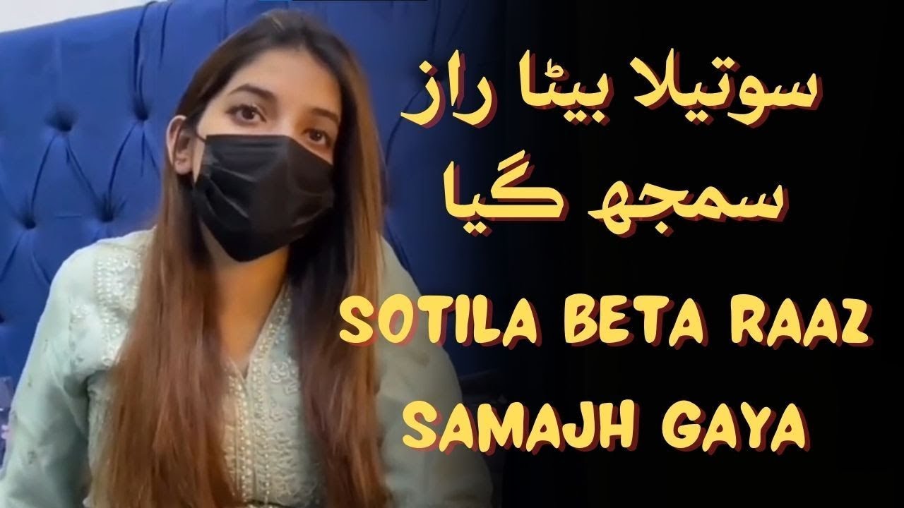 Sotila Beta Raaz Samajh Gaya | Hindi Urdu Romantic Vlog | Sara Khan Hot Vlog