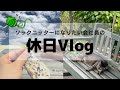 ソックニッターになりたい普通の会社員の休日Vlog ネコもくつろぐバラ園でまったり編み物時間