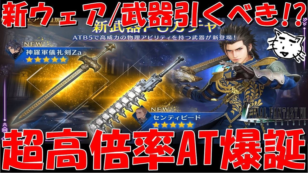 ナタデココ様】FINAL FANTASY Ⅶ セフィロス 近づき 神羅軍正礼装