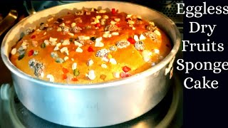 Eggless Dry Fruits Cake | Homemade Dry Fruits Cake |