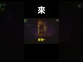來 #shorts #gaming #fyp #repo #REPO #遊戲 #搞笑 #恐怖 #jiahao家豪