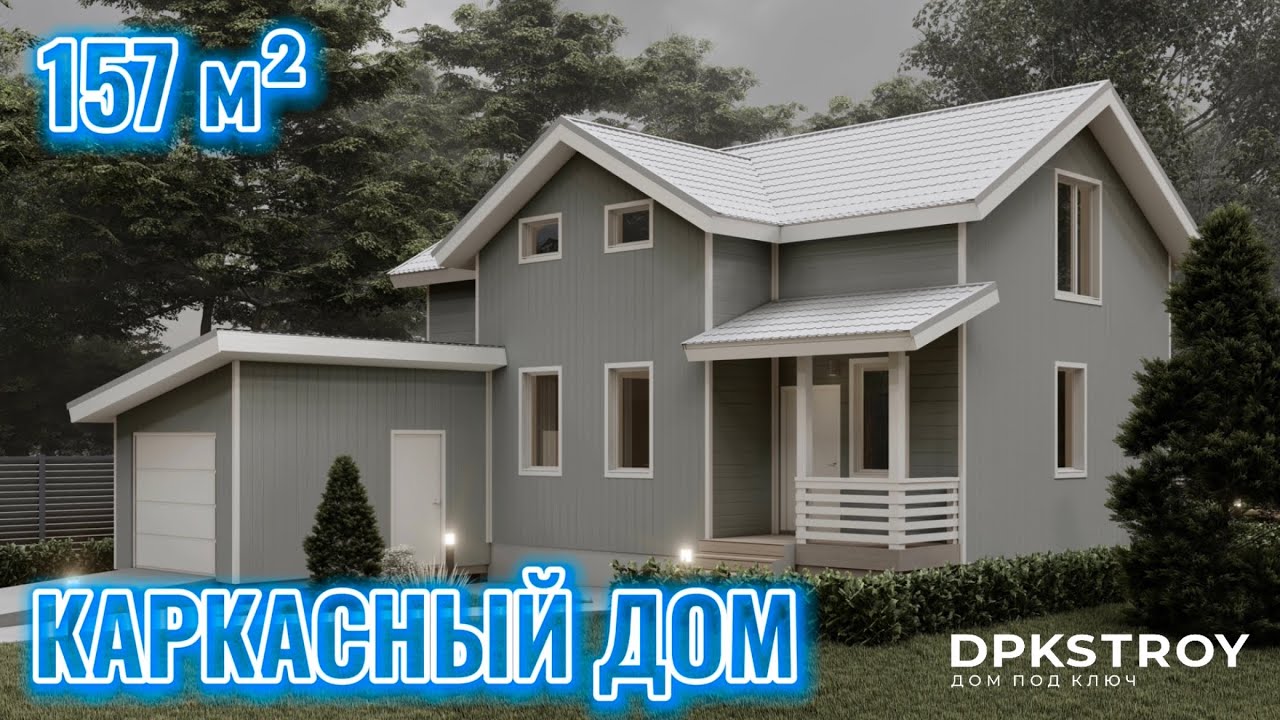 Каркасный дом в Гулькевичей гараж