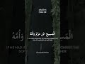 سورة المائدة ولله ملك السماوات والأرض ومابينهما يخلق مايشاء بندر بليلة مدار ترند MadarTrend