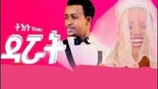 Ethiopian Music : TINSU - daruat ***New Ethiopian Music: 2020(Official music)