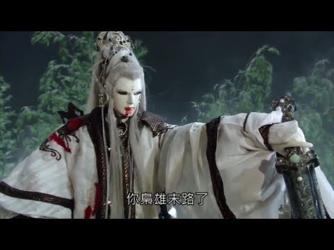 霹靂好戲再安可：人生最後一次賭注-part2(轟霆劍海錄第2章)
