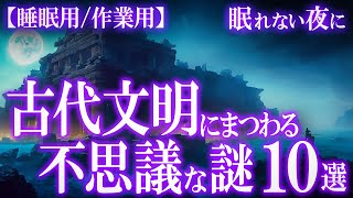 世界の七不思議 えむちゃんねるの配信のサムネイル画像