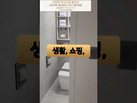서울 출퇴근 삼분 거리, 이 가격에 이 입지?