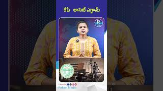రేపే లాసెట్ ఎగ్జామ్ | LAWCET 2026 Exam Tomorrow | Important Guidelines for Students | #lawcet