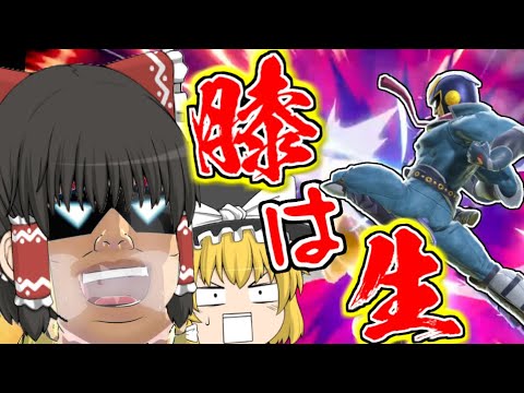 【スマブラSP】超絶強化！！アプデで強くなったCFが異次元すぎたwww【ゆっくり実況】