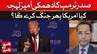 Trump&rsquo;s Warning Tone Sparks Fears: Is Another US War Possible? | Asif Bhatti | Dawn News