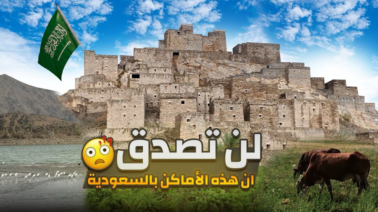 في الباحة 🇸🇦 ثاني أطول زيبلاين بالشرق الأوسط! وقرية ذي عين الساحرة | Ancient Town in AlBahah