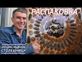 РАСПАКОВКА! Эпоксидная столешница своими руками ч2