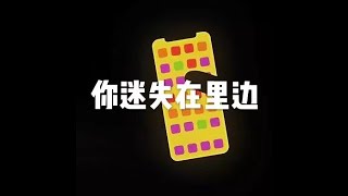 201604 你迷失在里边21727