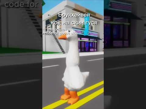12406241223 #роблокс #roblox #codes #brookhaven #брукхейвен #коды #брук #рек #рекомендации