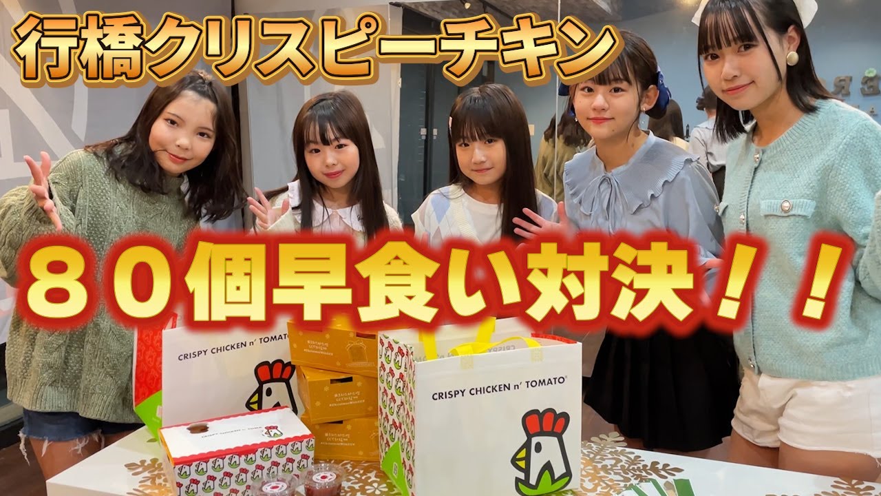 【HUG】早食い対決でまさかの展開に...!?