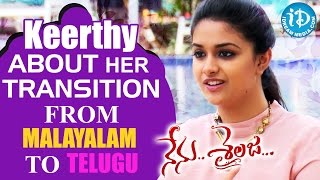 Keerthy Suresh About Her Transition From Malayalam To Telugu Nenu Sailaja Movie