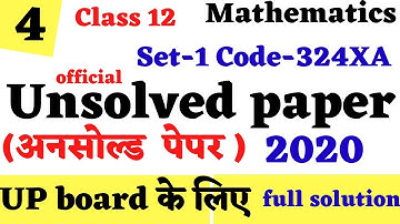 class 12 math unsolved paper 2020 set 1 | Up board math unsolved paper 2020 CLASS 12 |