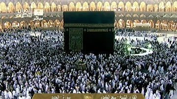 سورة الحديد Al-Hadid - سعد الغامدي Saudi Quran HD