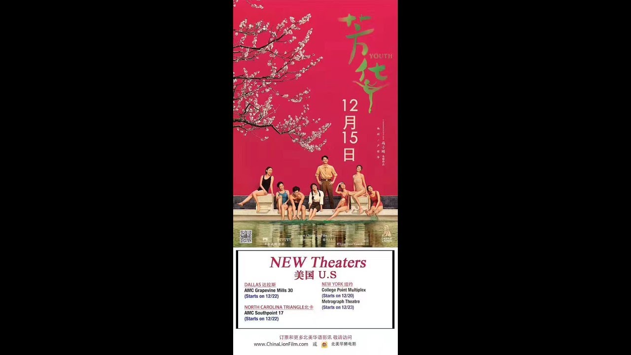 《芳華》刮起革命版“白色內衣”浪潮（時尚動感第7期）