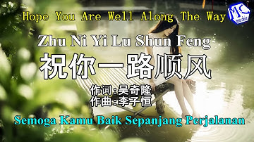 Zhu Ni Yi Lu Shun Feng * semoga kamu baik sepanjang perjalanan