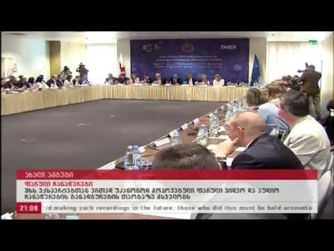 ფარული მოსმენები