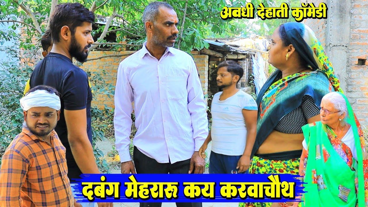 दबंग मेहरारु कय करवाचौथ||अवधी देहाती कॉमेडी||Bhaiyaram Gupta Comedy||