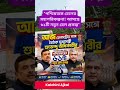 "পশ্চিমবঙ্গে রেলের মহাপরিকল্পনা! আসছে ৬১টি নতুন রেল প্রকল্প" #sorts