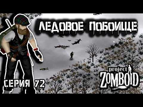 Suburban Hunting Store | Project Zomboid | Bunker #72